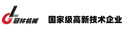 安徽冠林機械有限公司